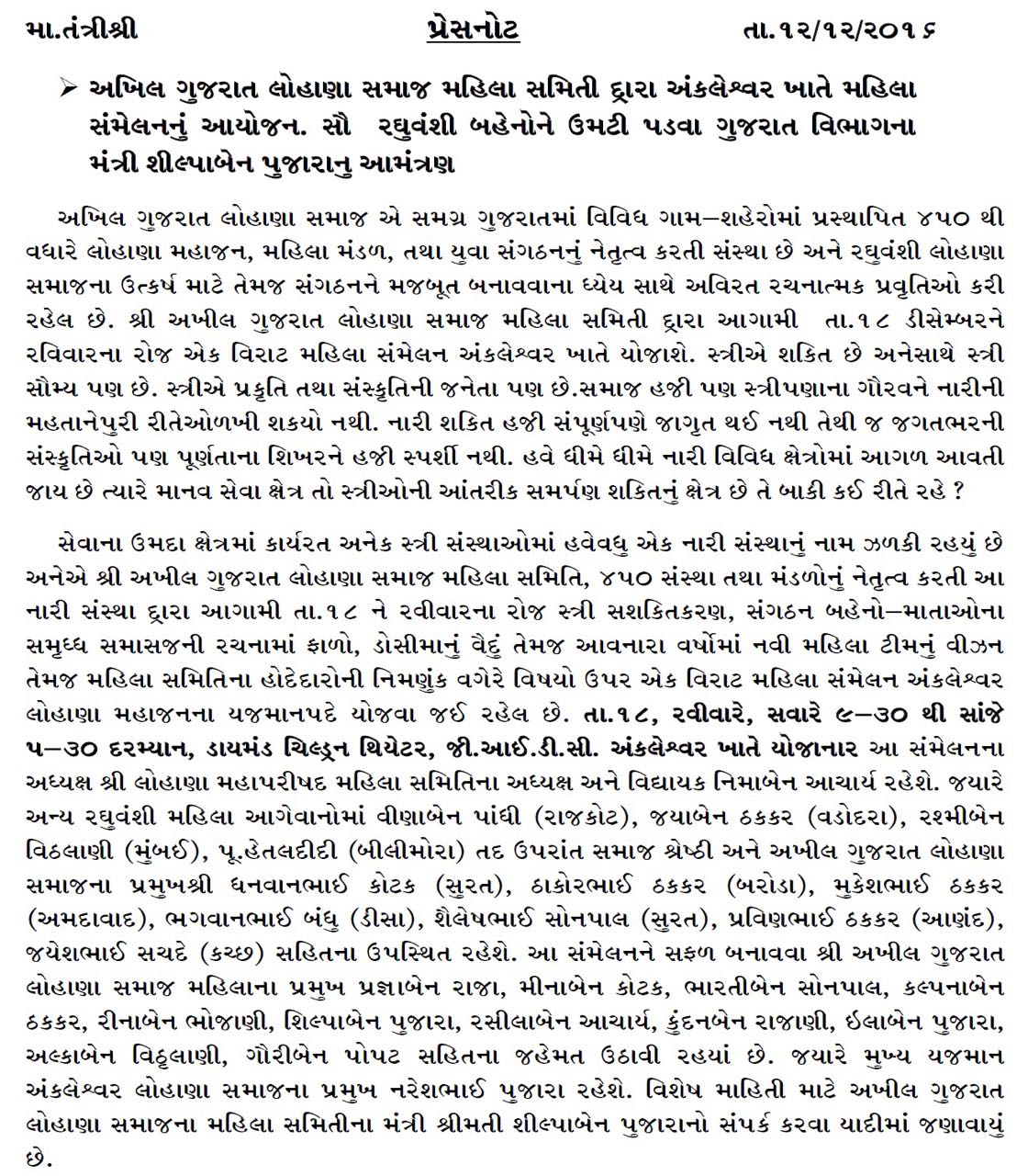 બ્લોગ અખિલ ગુજરાત લોહાણા સમાજ